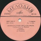 A.-Polyakov-Leningrad-Jazz-Ensemble_Nezhno