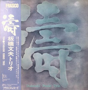 Fumio Itabashi Trio - alligator dance