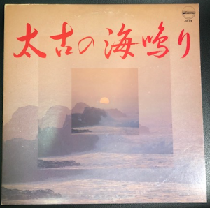 Yoshimi Ueno - Sea sound