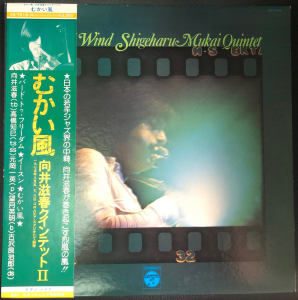 Shigeharu Mukai Quintet - easten