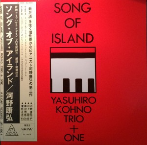 Yasuhiro Kohno Trio + One - Song of island